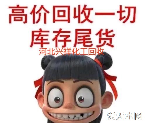 回收藥用輔料 回收各種藥用輔料 回收一切藥用輔料