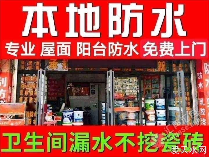 防水維修 開鎖管道疏通